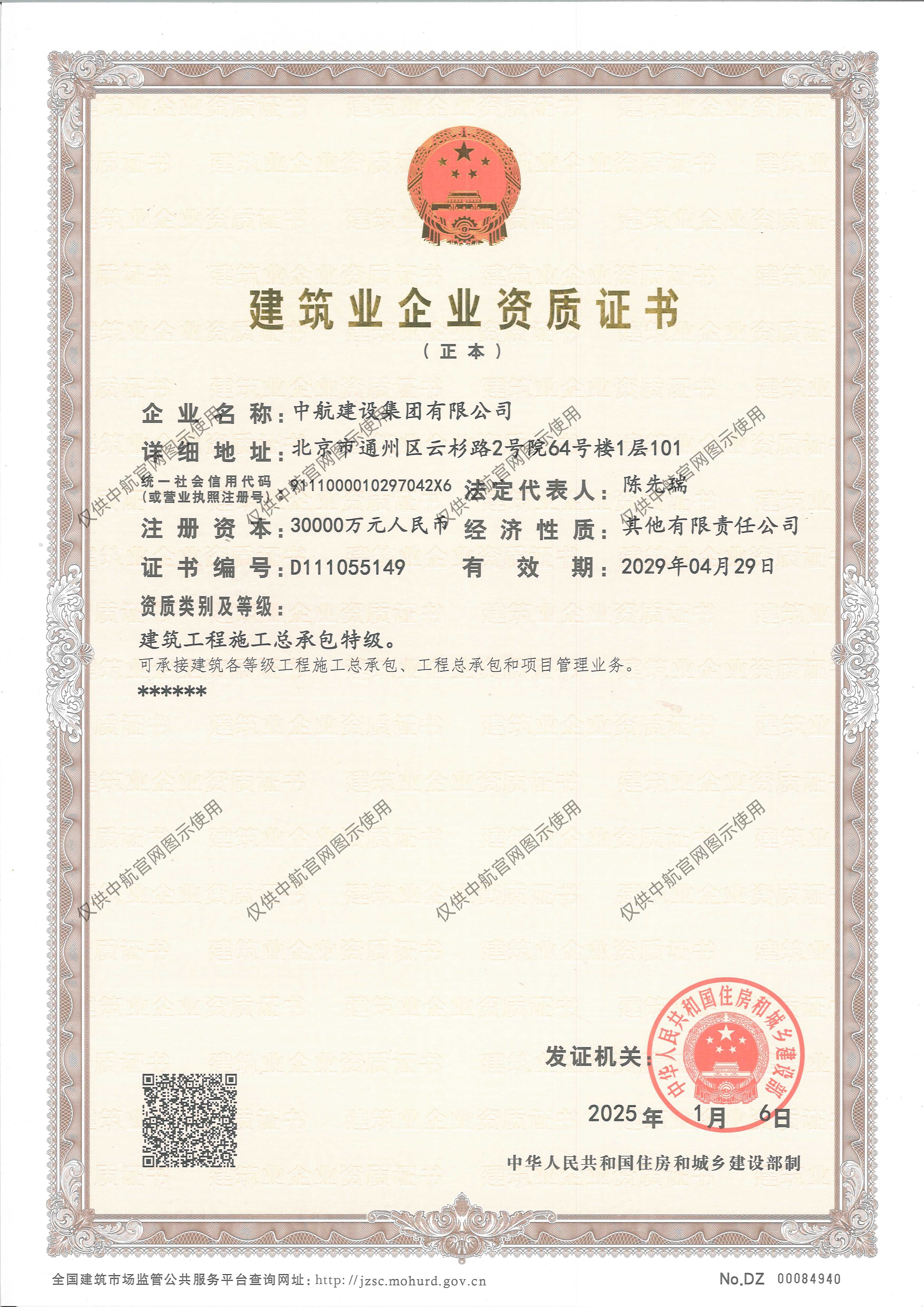 华体会官方版网站登录入口资质